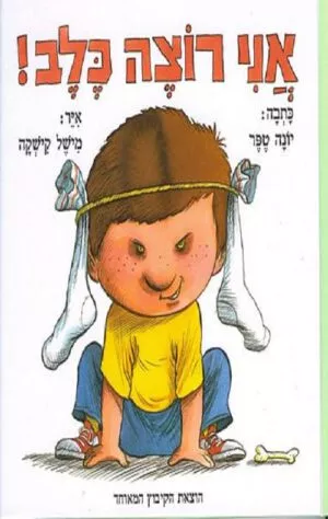 כריכה של הספר
