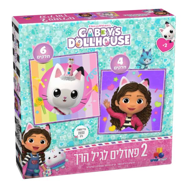 2 פאזלים בקופסה – בית הבובות של גבי – 4,6 חלקים