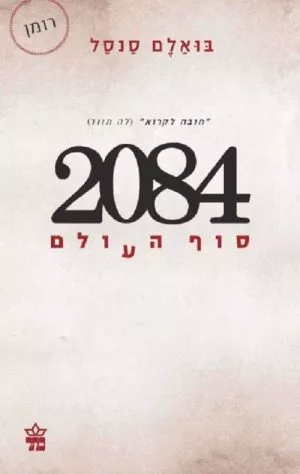 2084