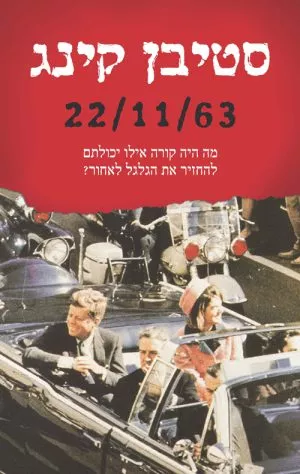 22/11/1963