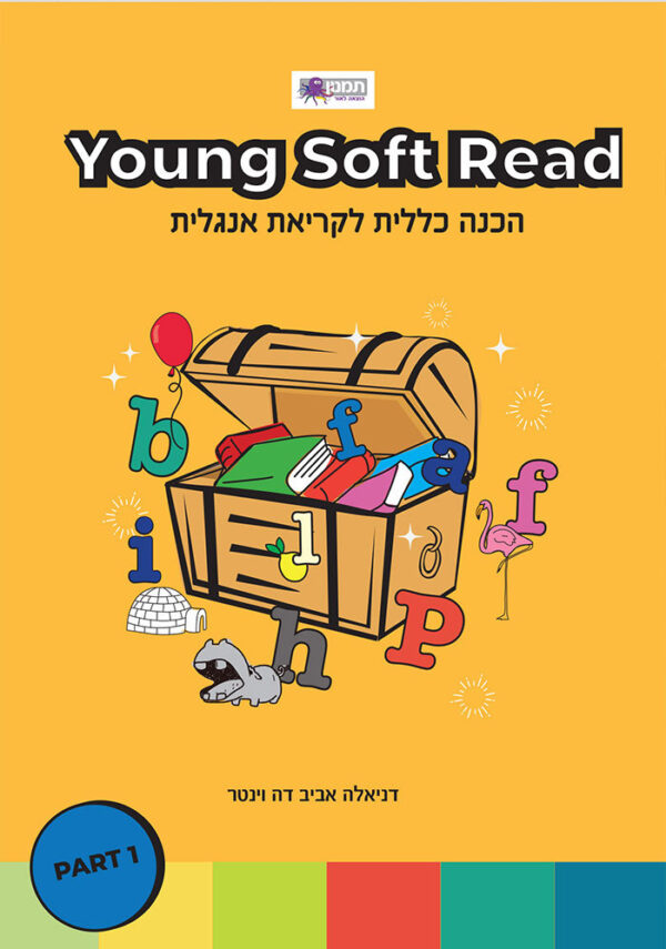 young sofr read חלק 1