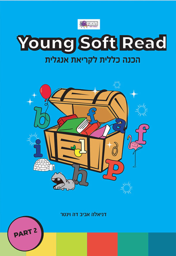 young sofr read חלק 2