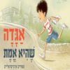 כריכה של הספר אגדה שהיא אמת