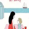 כריכה של הספר אהוב לבי