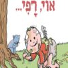 כריכה של הספר אוי, רפי...