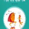 תמונה של ספר אולי אפשר גרגר סוכר
