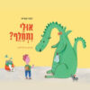 תמונה של ספר אולי נתחלף