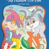 אותיות ראשונות שלי