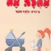 תמונה של ספר אחלה אח