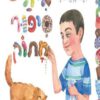 כריכה של הספר איתי סיפור מתוק