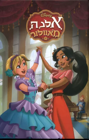 כריכה של הספר אלנה מאוולור