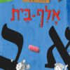 כריכה של הספר