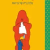 כריכה של הספר אני בריא - יורם טהרלב