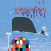 כיכרה של הספר