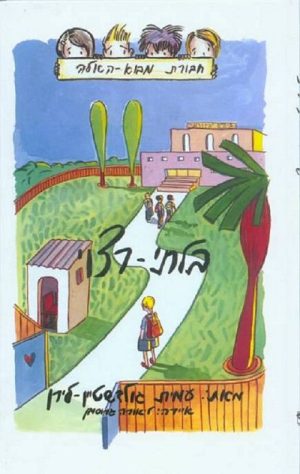 בלתי רצוי