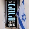 גיבורים לבד מול החמאס - יואב לימור
