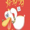 כריכה של הספר גע גע גע, ספר משוגע - קרטון