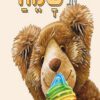 כריכה של הספר דובי דוב שמח