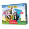 דוד חיים - 2 פאזלים מגנטיים