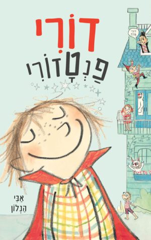 כריכה של הספר