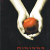 כריכה של הספר דמדומים