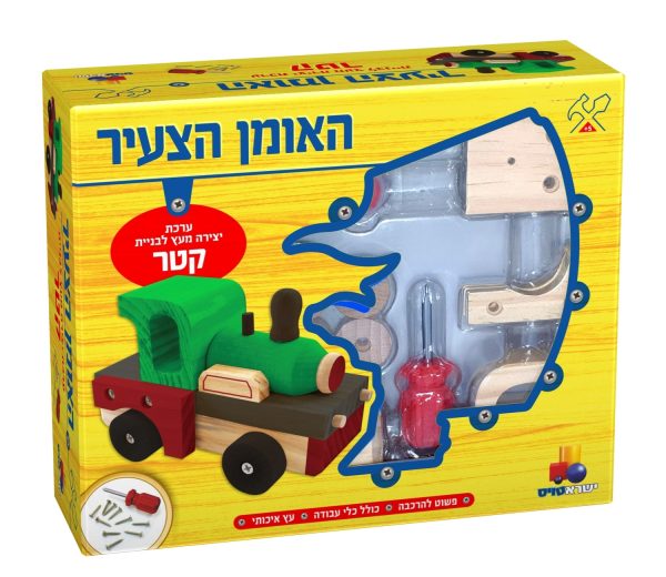 האומן הצעיר- קטר