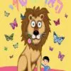 כריכה של הספר האריה שלי - קרטון