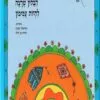 כריכה של הספר