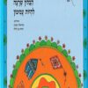 כריכה של הספר