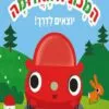 הכריכה של הספר