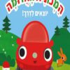 הכריכה של הספר