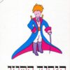 הנסיך הקטן - אנטואן דה סנט אכזיפרי