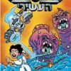 כריכה של הספר הסייר העשירי 2 - מלכודת הסיטרונים