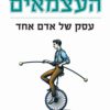 העצמאים - עסק של אדם אחד - טל קפלינסקי