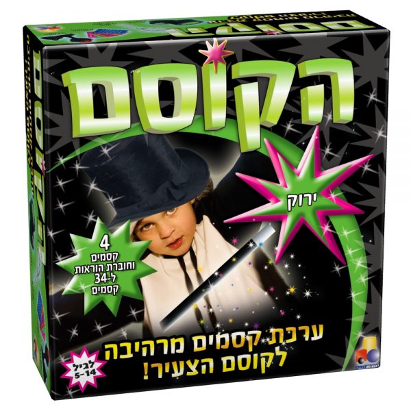 הקוסם – ירוק