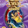 השרביט והחרב 21 - ראשוק טרול המערות