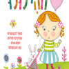 כריכה של הספר זוהי לולו!
