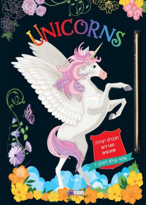 חדרי קרן - גירוד וצביעה