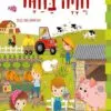 כריכה לספר חוויה בחווה