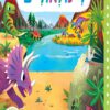 כריכה של הספר חוקרים קטנים דינוזאורים – קרטון