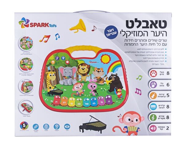 ⁦טאבלט היער המוזיקלי – דובר עברית⁩ – תמונה ⁦2⁩