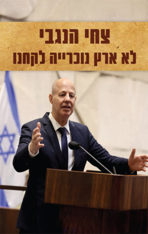 לא ארץ נוכרייה לקחנו - צחי הנגבי