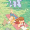 כריכה של הספר לו 2 – השקט צועק לי באוזניים