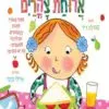כריכה של הספר לולו אוכלת ארוחת צהרים