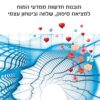 כריכה של הספר מאושרים לתמיד