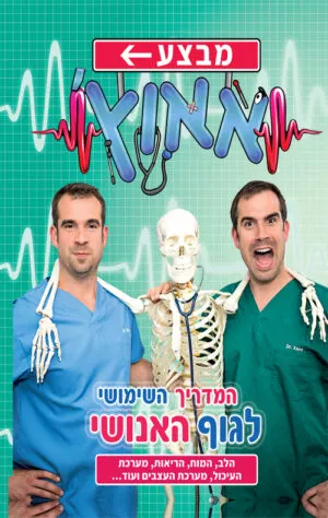 מבצע אאוץ 2