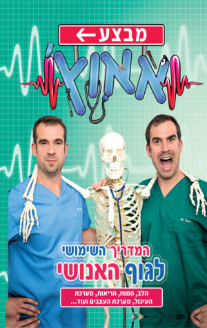 מבצע אאוץ 2