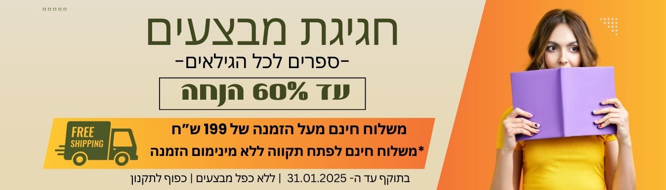 מבצעי ינואר 2025