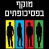 כריכה של הספר מוקף בפסיכופתים - תומס אריקסון