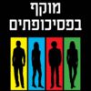 כריכה של הספר מוקף בפסיכופתים - תומס אריקסון